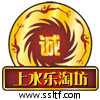 上水乐淘坊