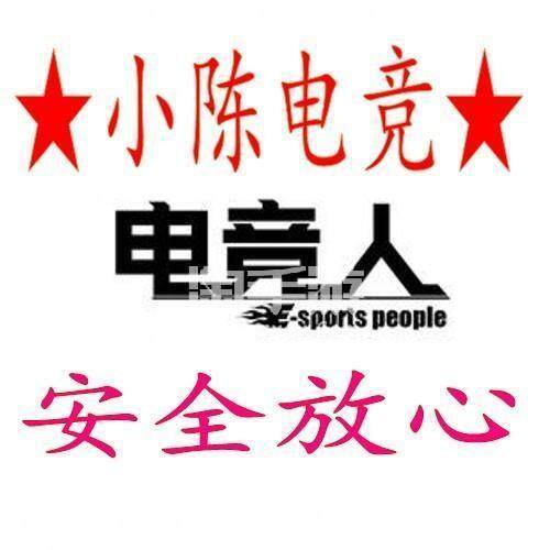 小陈电竞