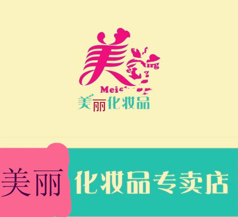 四叶城子沫美妆的LOGO