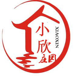 小欣庄园