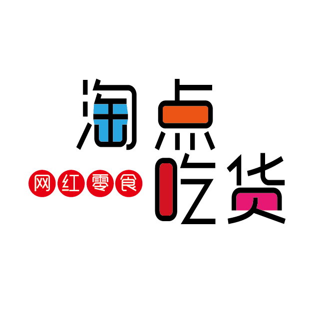 网红零食总汇