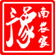 豫南农家的LOGO