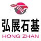 上海弘展石基工厂店的LOGO