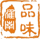 品味淮南的LOGO