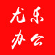 居尤乐标签制品的LOGO