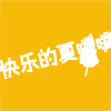 快乐的夏噗噗广西柳州螺蛳粉特产店