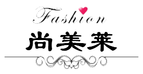 尚美莱
