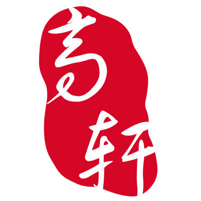 高轩工艺品