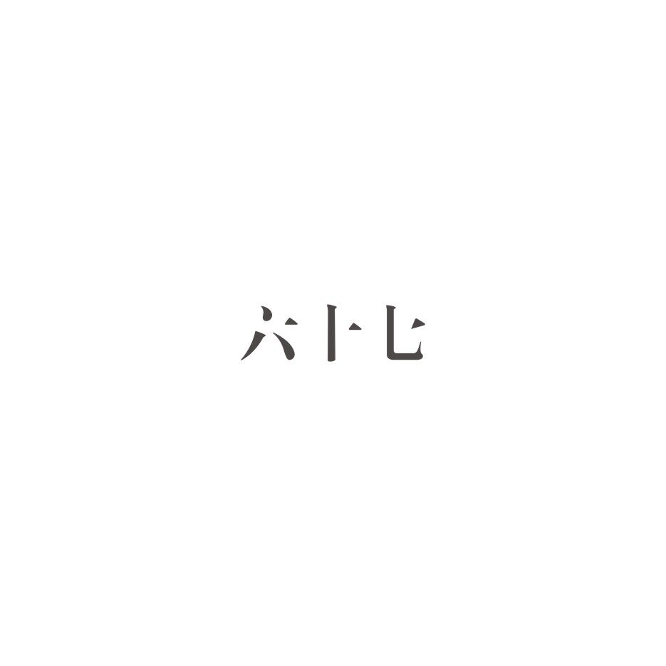鹏飞不干胶包装印刷