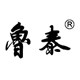 鲁泰服饰企业店