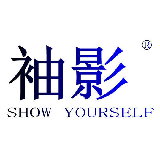 袖影女装