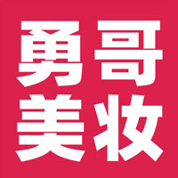 勇哥美妆正品店的LOGO