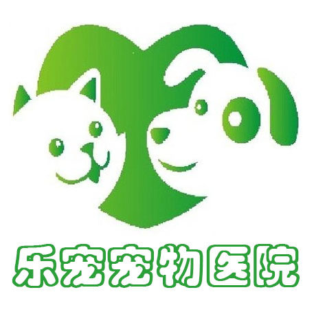 乐宠医院企业店