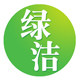 绿洁一次性餐具的LOGO
