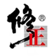 君大个人护理店