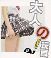 lovehouse大人的玩具