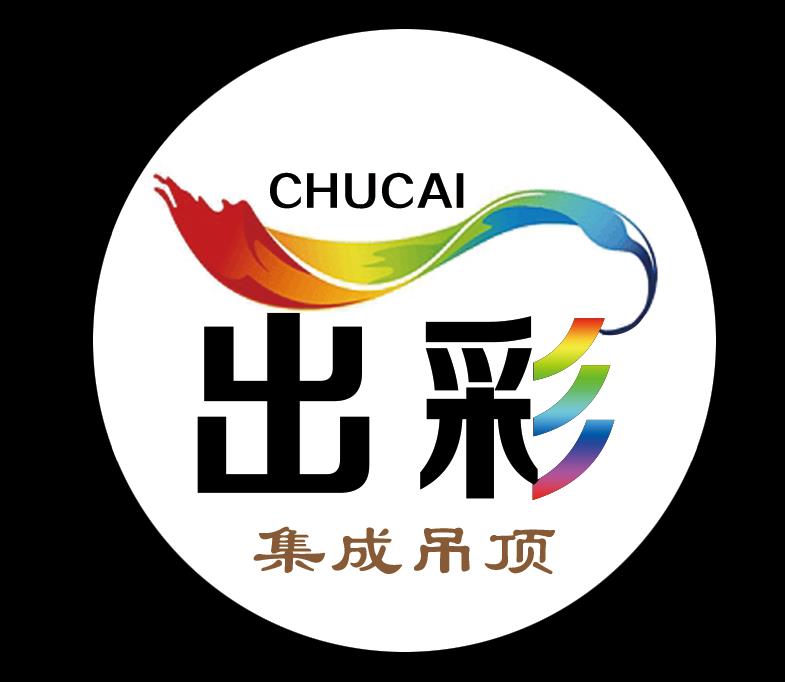 出彩集成吊顶的LOGO