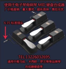 电钢琴踏板店的LOGO