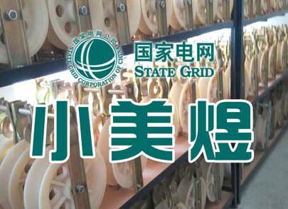 小美煜电力工具