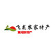 飞龙农家特产店的LOGO