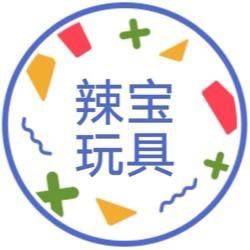 辣宝玩具童装店