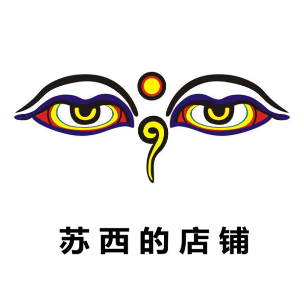 苏西的店铺