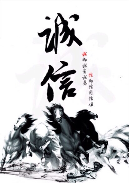 万信商行