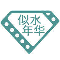 似水年华原创花艺的LOGO