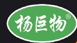 湖北杨巨物鱼饵有限公司