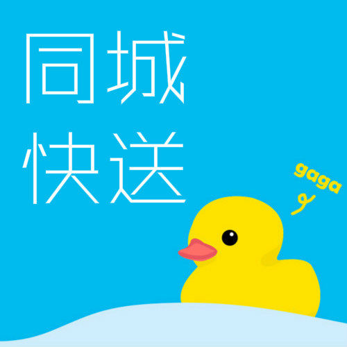南通同城配送