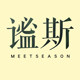 谧斯MEETSEASON的LOGO