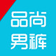 品尚男裤