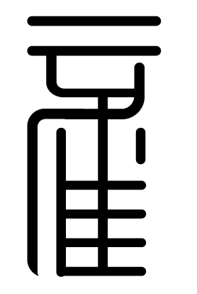 云雀吉他工作室