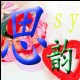 思韵花卉园艺的LOGO
