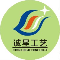 星星「诚星工艺定制」
