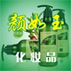 惢羴品牌店的LOGO