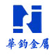 华钧金属制品