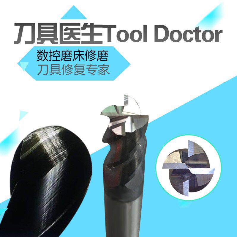 刀具修磨Tool Doctor的LOGO