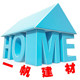 一帆建材优品店