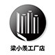 大八匠优选