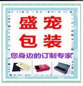 义乌市盛宠包装厂