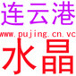 晶缘店