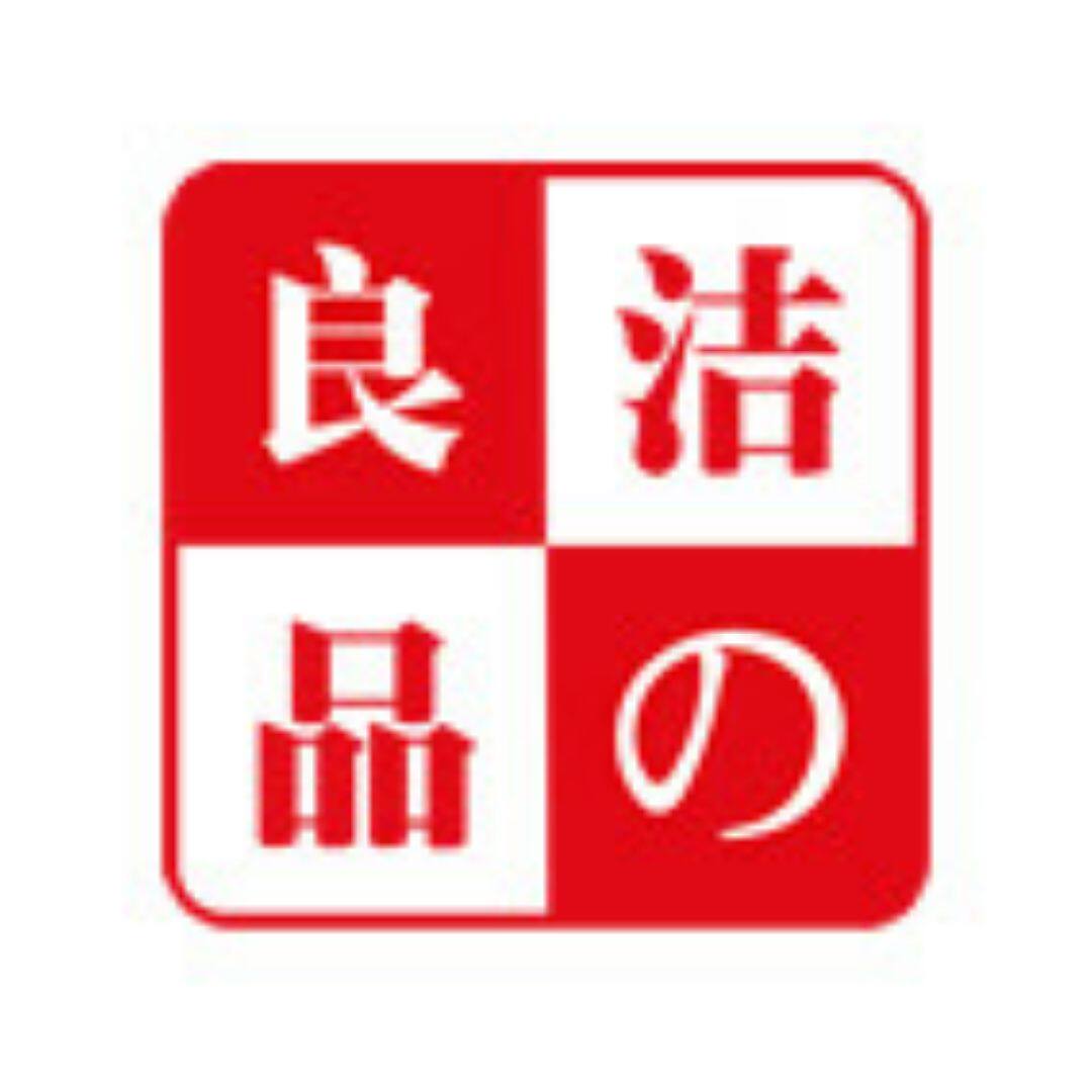 洁之良品