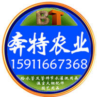 昆明奔特智慧灌溉设备有限公司
