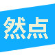然点