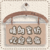 晴朗毛巾