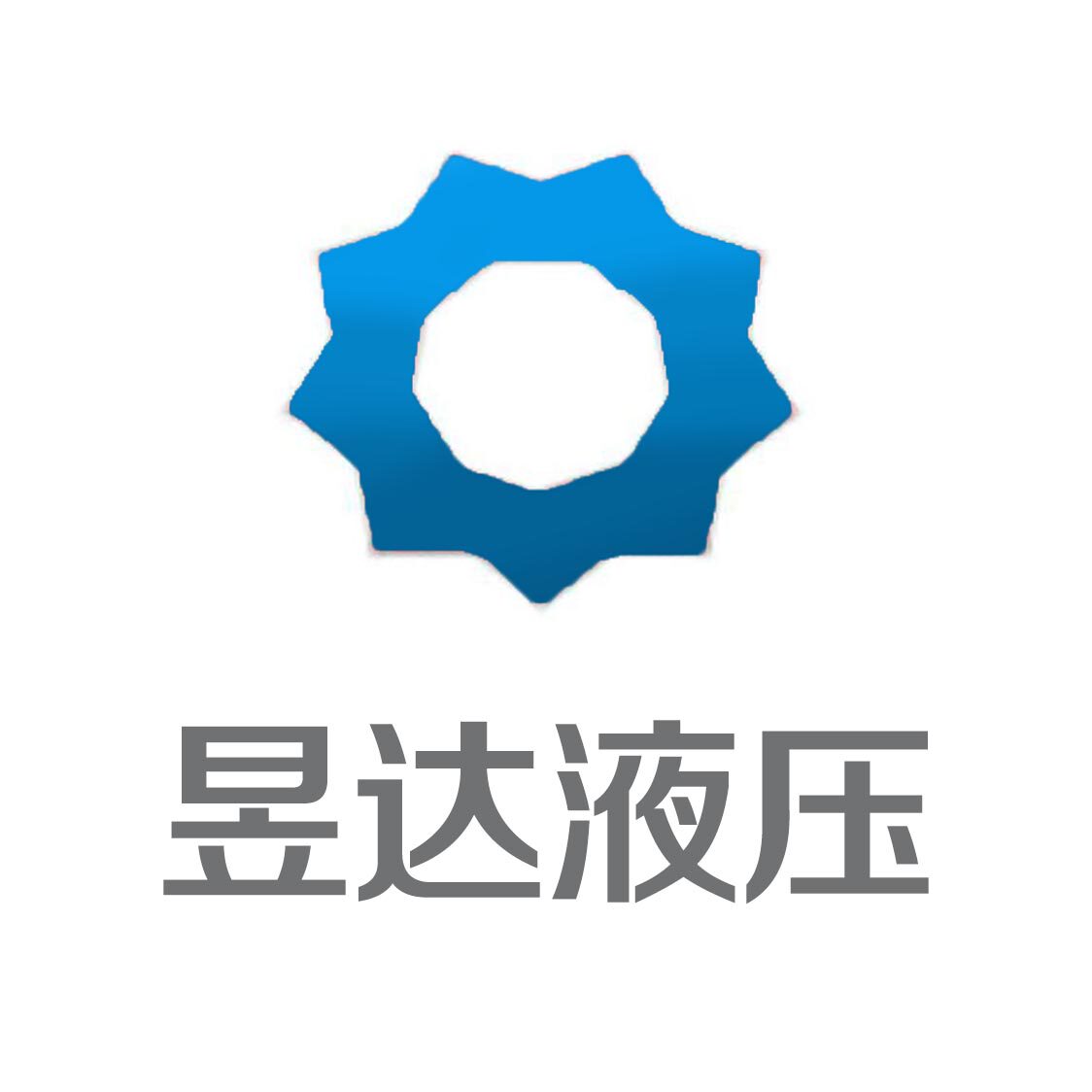 昱达液压
