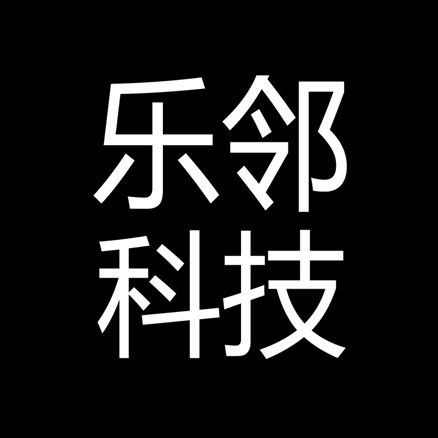 乐邻科技