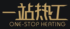 一站热工