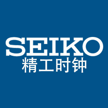 永恒精工丽声钟表店
